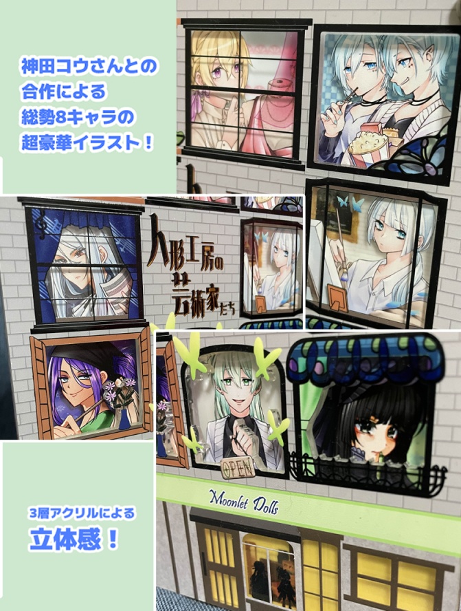 人形工房の芸術家たち(アクリルパネル)