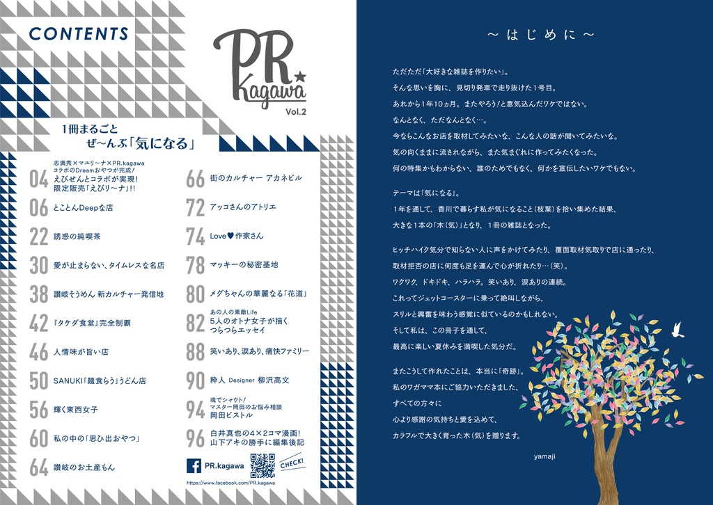 PR.kagawa Vol.2
