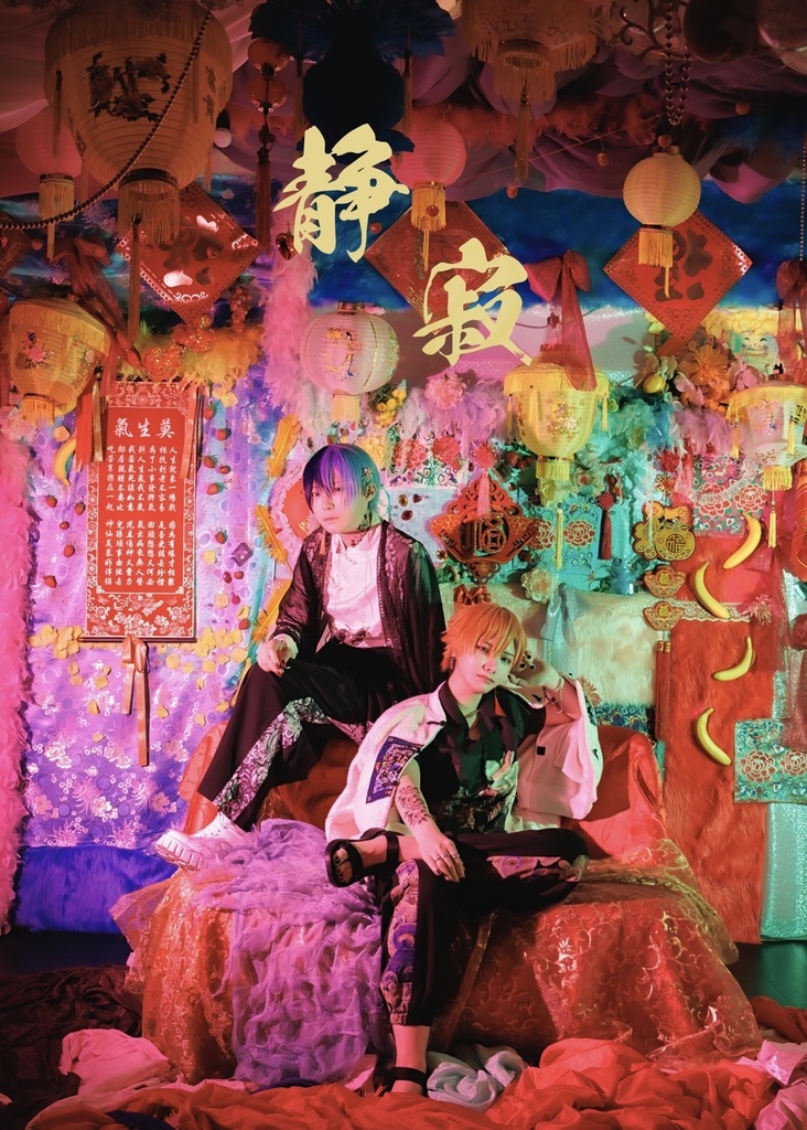 静寂