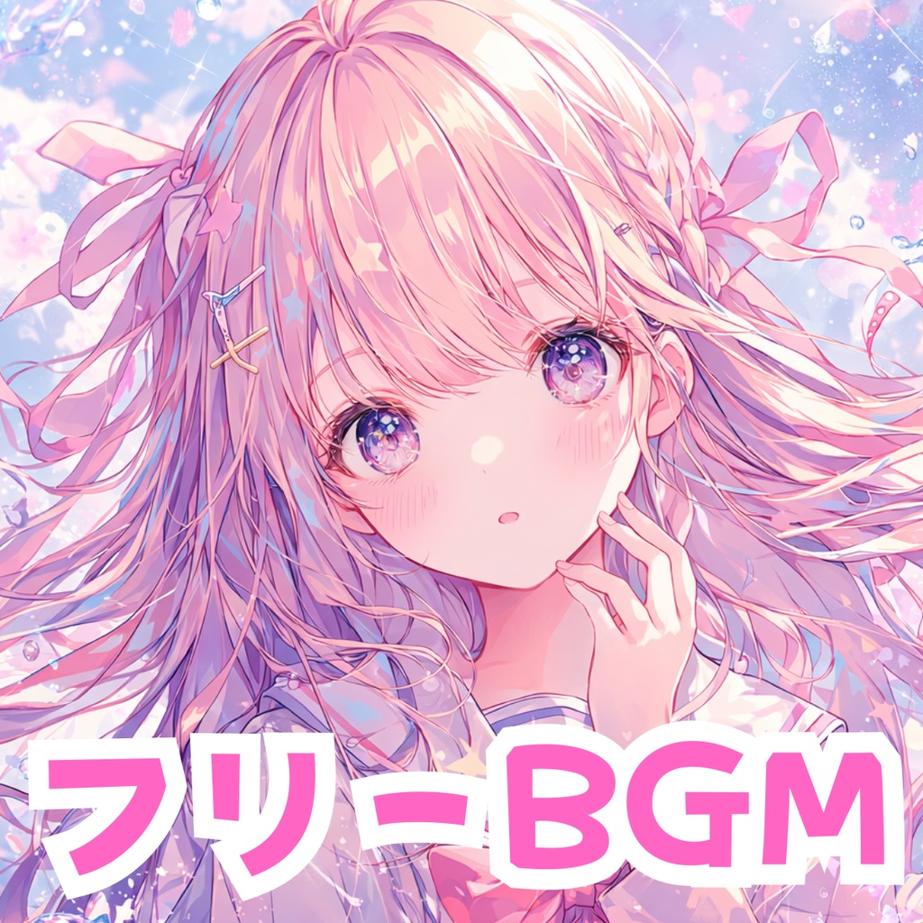 【フリーBGM】コツコツかわいい | EchoDreamBGM