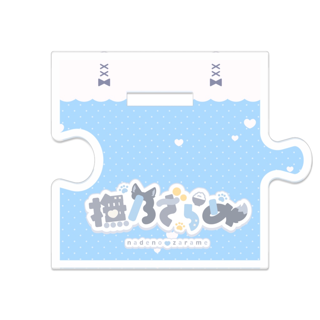 アクリルスタンド