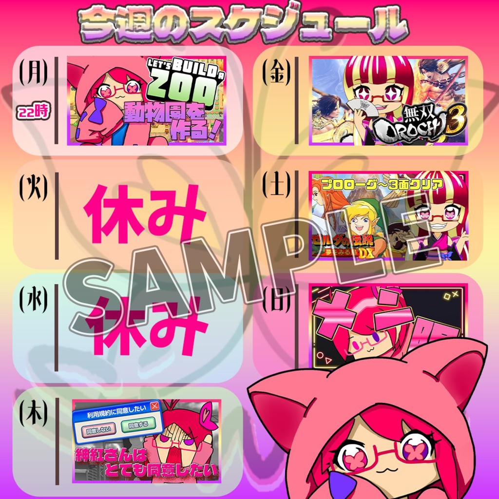 【フリー素材】スケジュール表 テンプレート 正方形 サムネイル入り