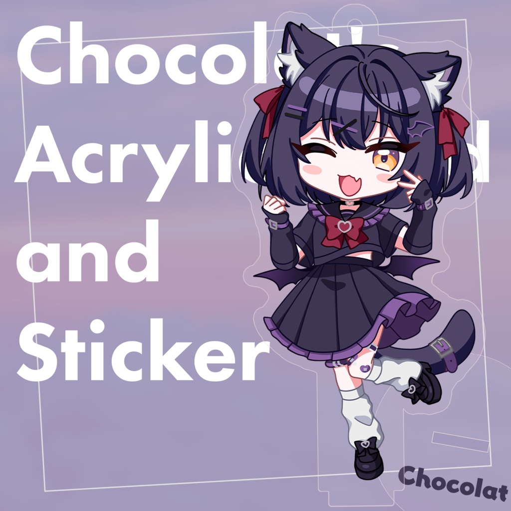 ショコラちゃんアクリルスタンド/キーホルダー&シール&3Dモデル