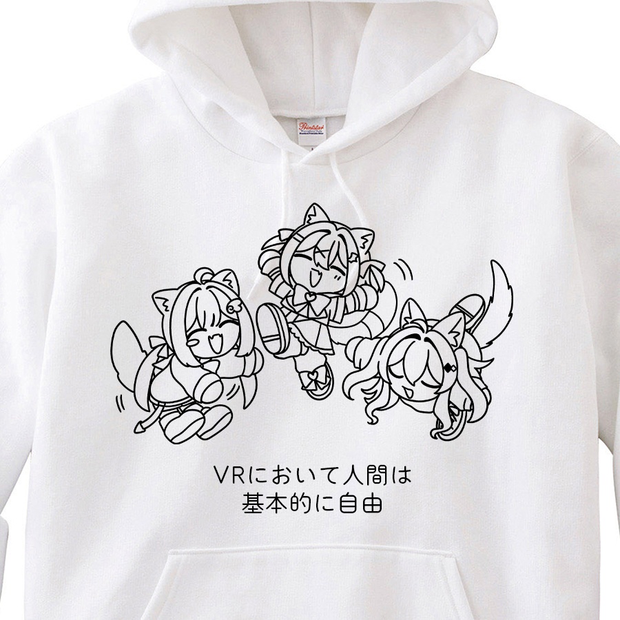 VRにおいて人間は基本的に自由　パーカー