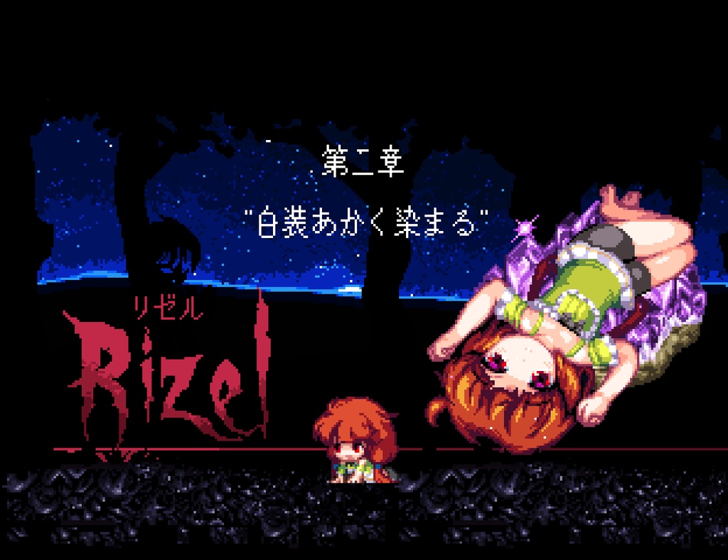 Primland the Magus -プリムランド・ザ・メイガス- 体験版