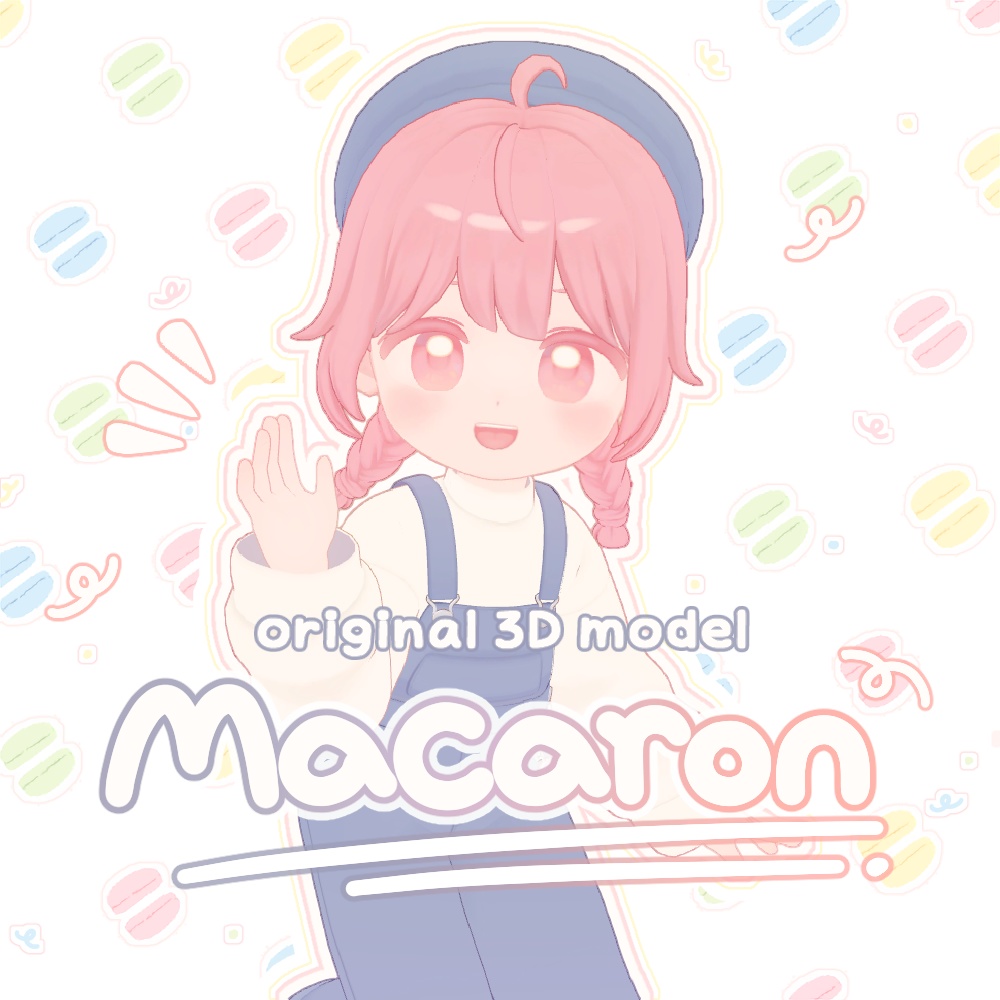 オリジナル3Dモデル 「Macaron」