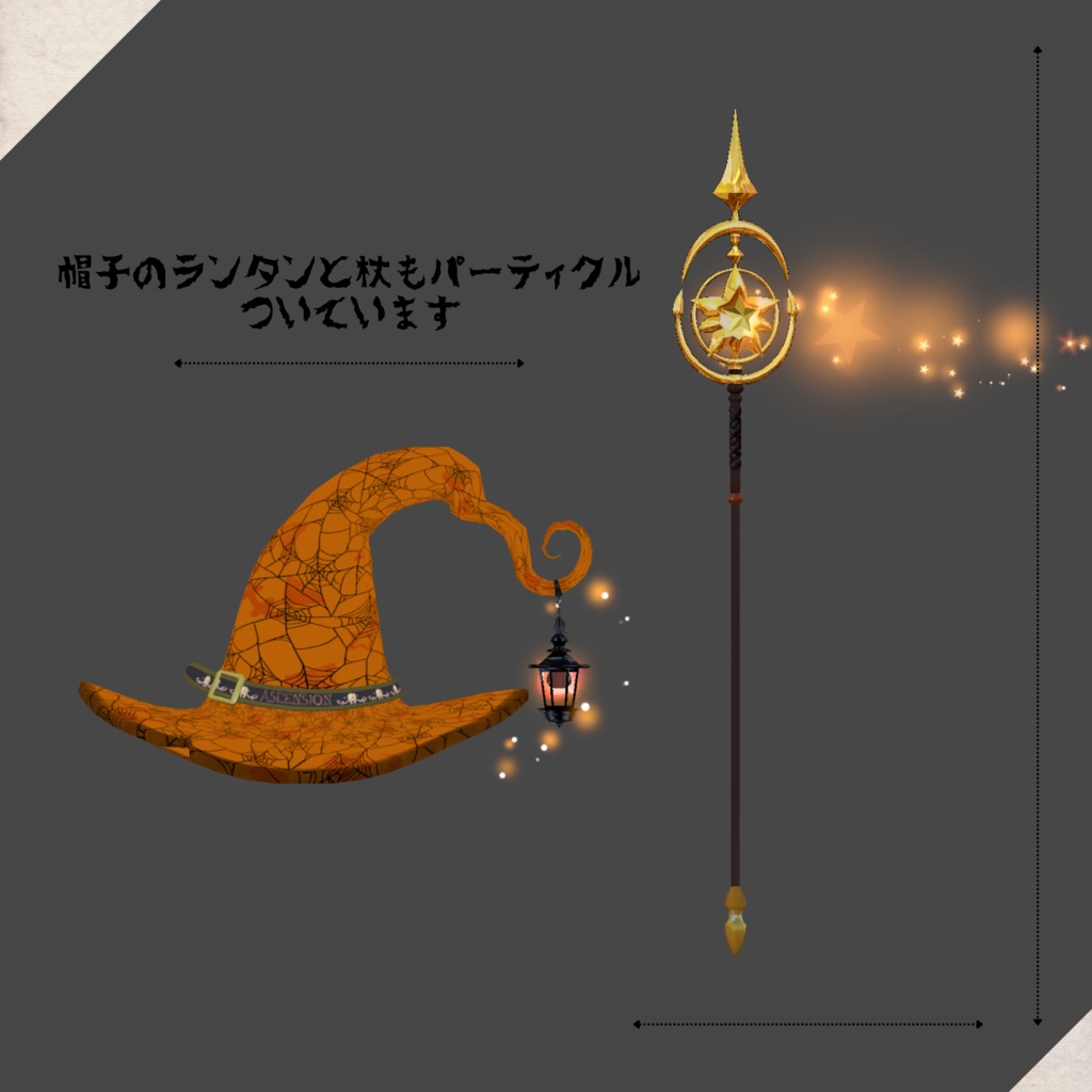 Hallowed Light (ハロウィン帽子&魔女の杖)