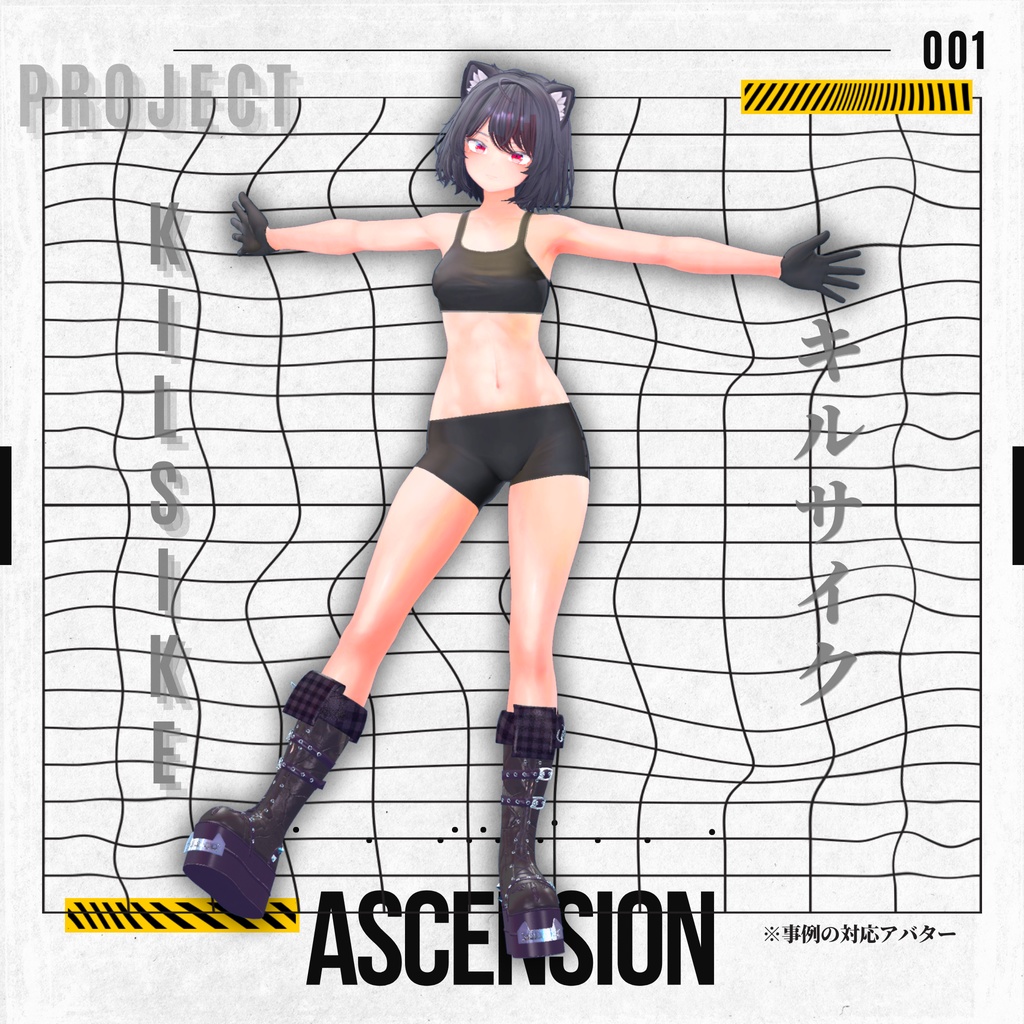 【キルサイク専用】カルトロップブーツ・Caltrops Boots