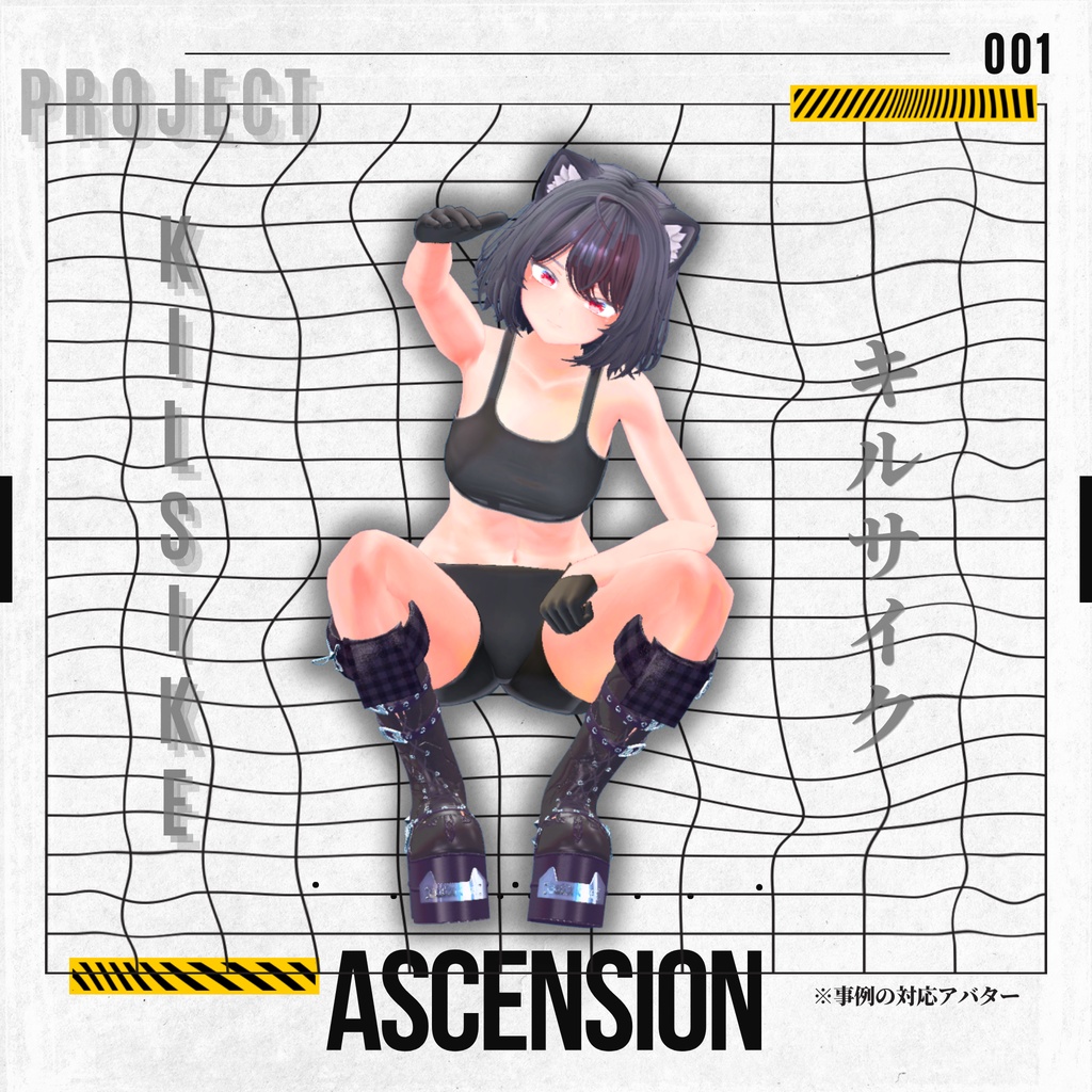 【キルサイク専用】カルトロップブーツ・Caltrops Boots