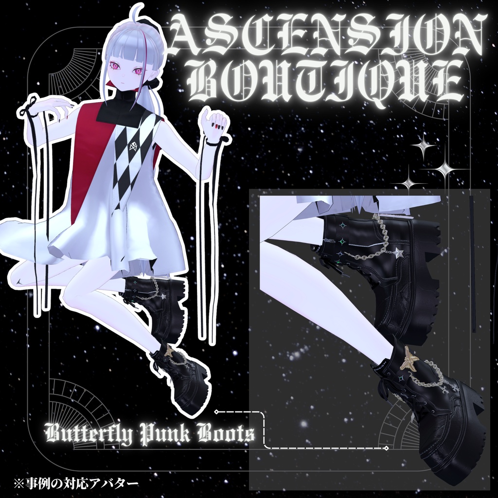 【複数アバター対応】バタフライパンクブーツ・Butterfly Punk Boots