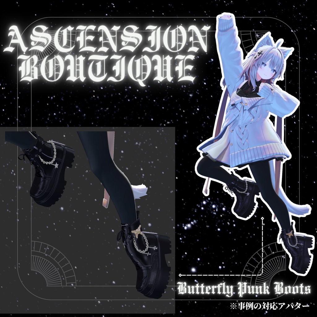 【複数アバター対応】バタフライパンクブーツ・Butterfly Punk Boots