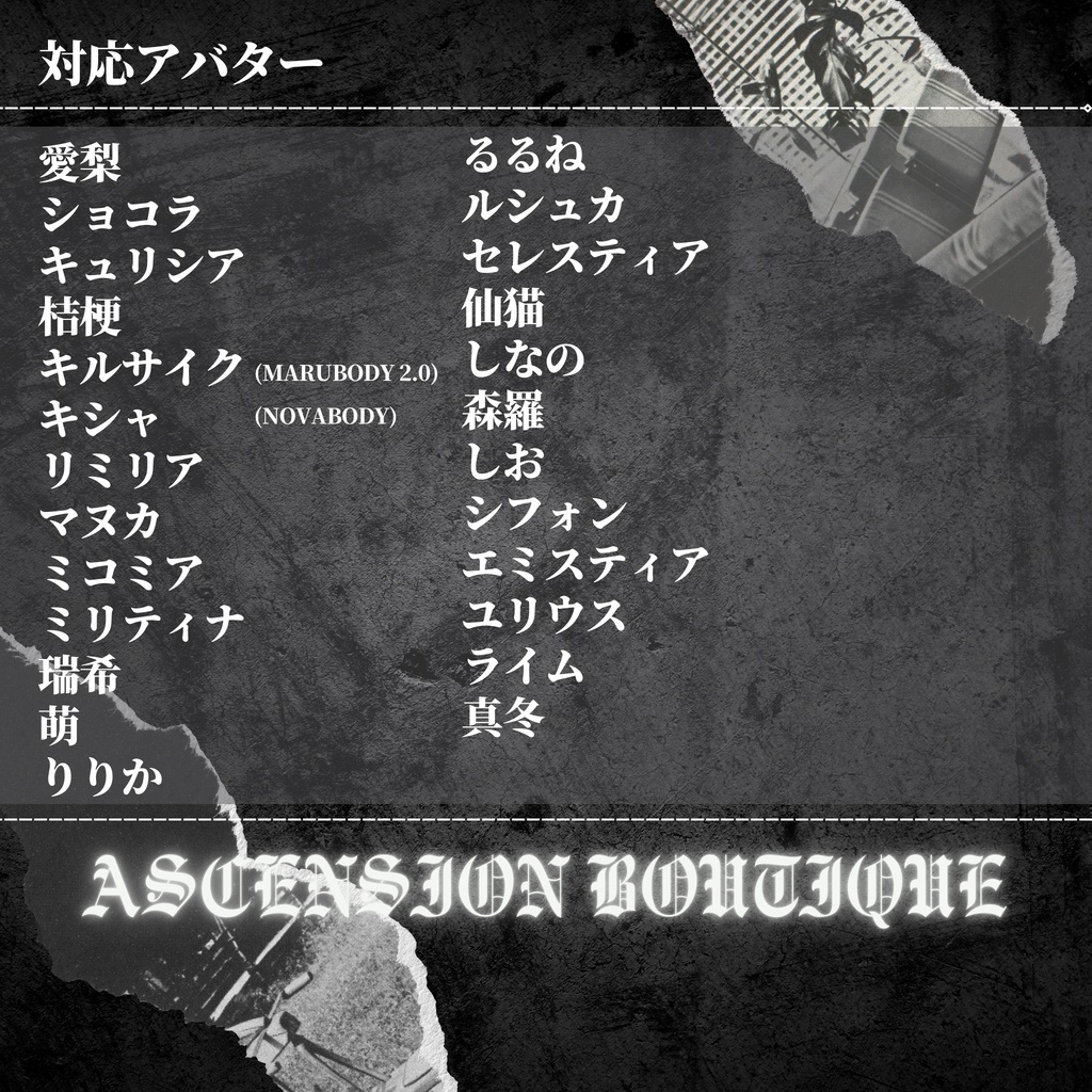 【複数アバター対応】バタフライパンクブーツ・Butterfly Punk Boots