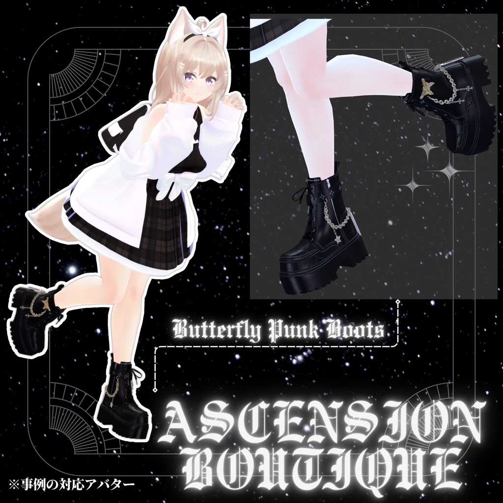 【複数アバター対応】バタフライパンクブーツ・Butterfly Punk Boots