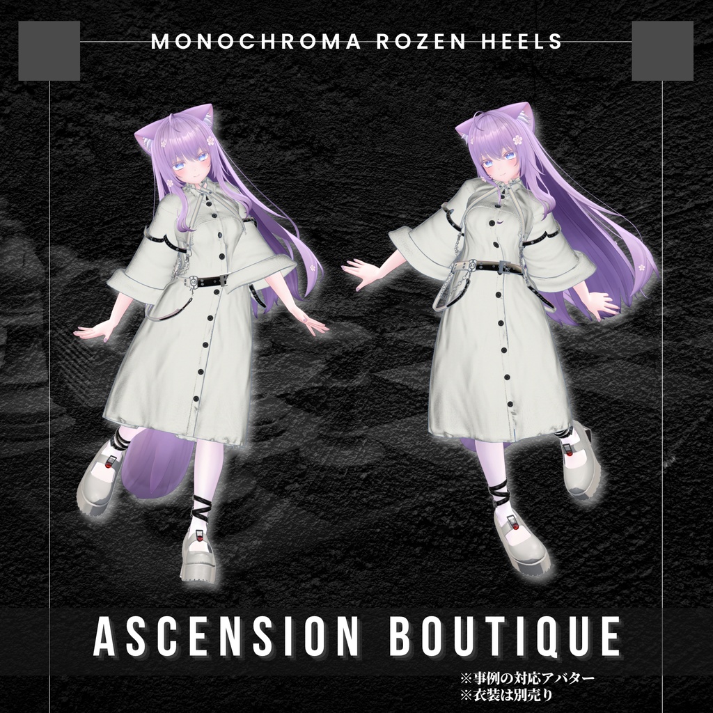 【複数アバター対応】モノクローマローゼンヒール・Monochroma Rozen Heel