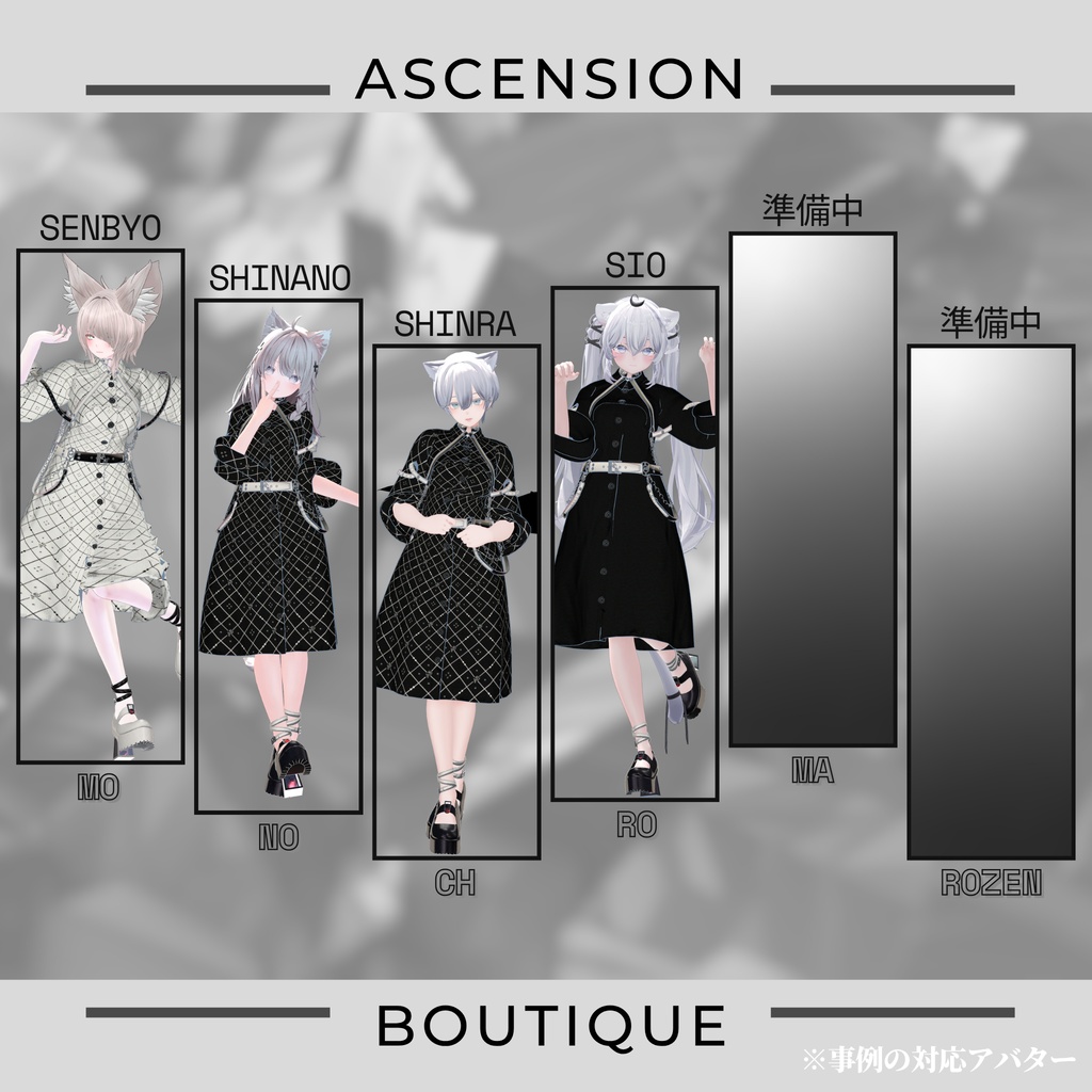 【複数アバター対応】モノクローマローゼンドレス・Monochroma Rozen Dress