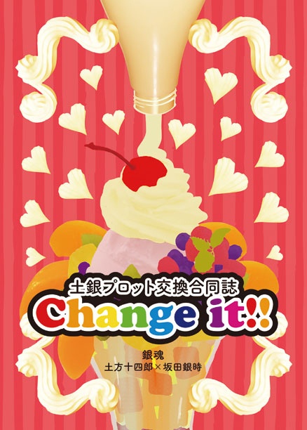 土銀プロット交換合同誌『Change it !!』