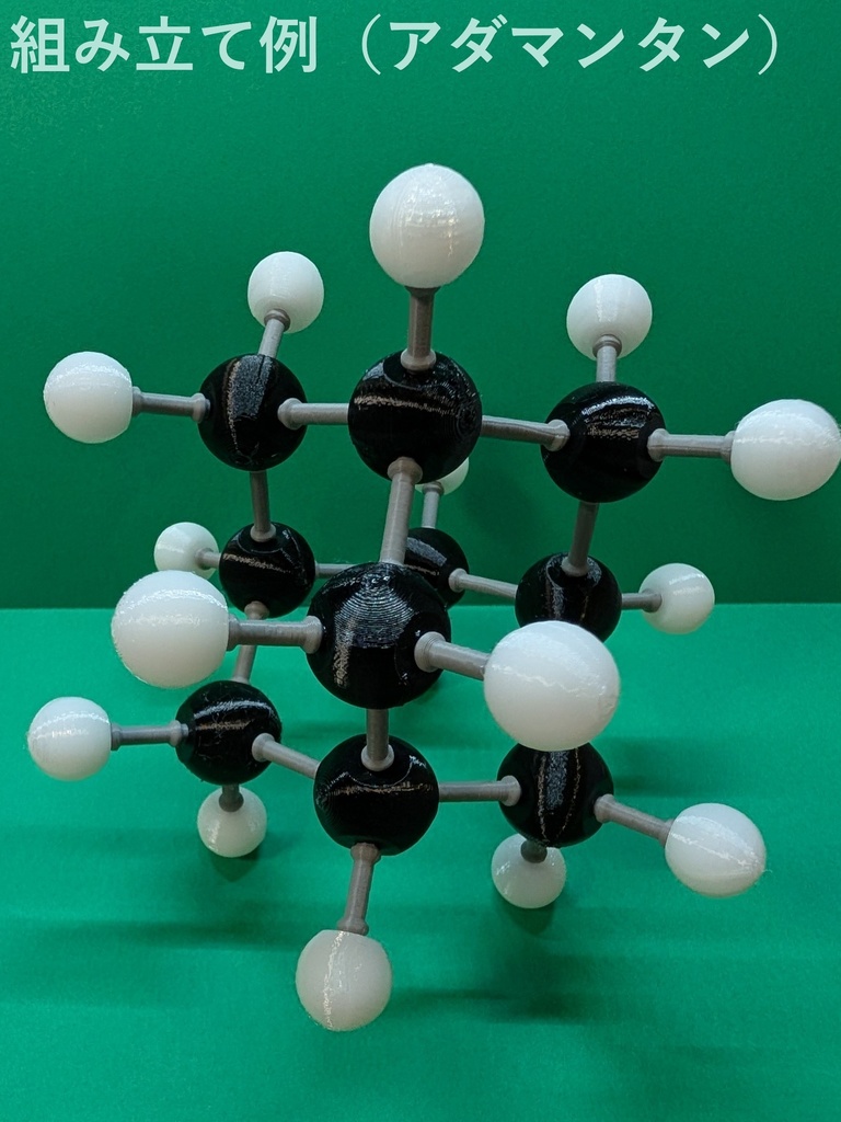 【3Dデータ】原子ブロック - アルカン