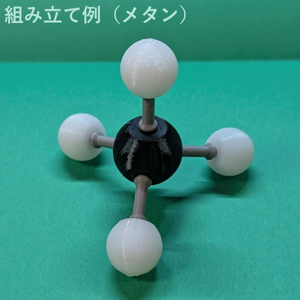 【3Dデータ】原子ブロック - アルカン