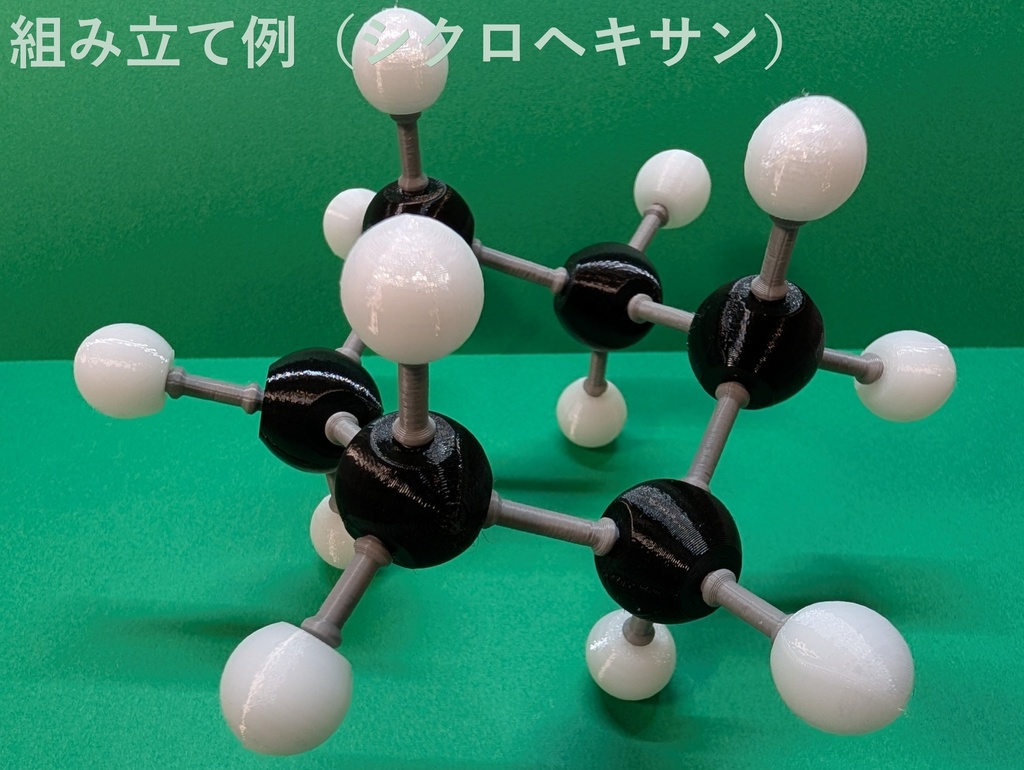 【3Dデータ】原子ブロック - アルカン