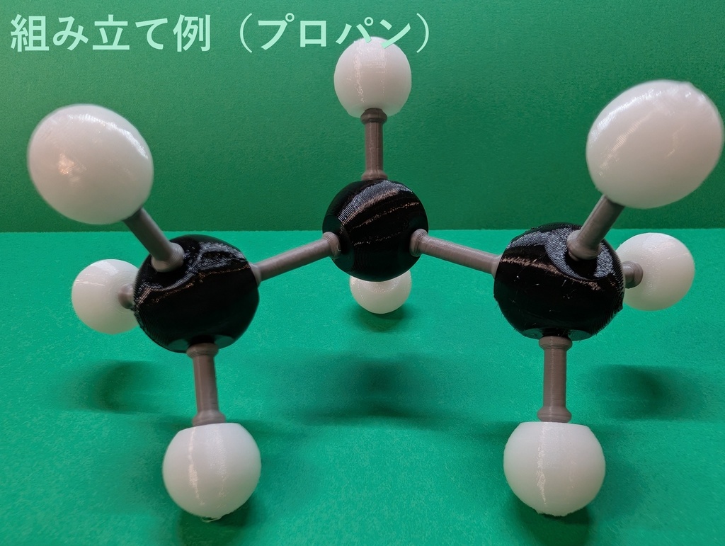 【3Dデータ】原子ブロック - アルカン