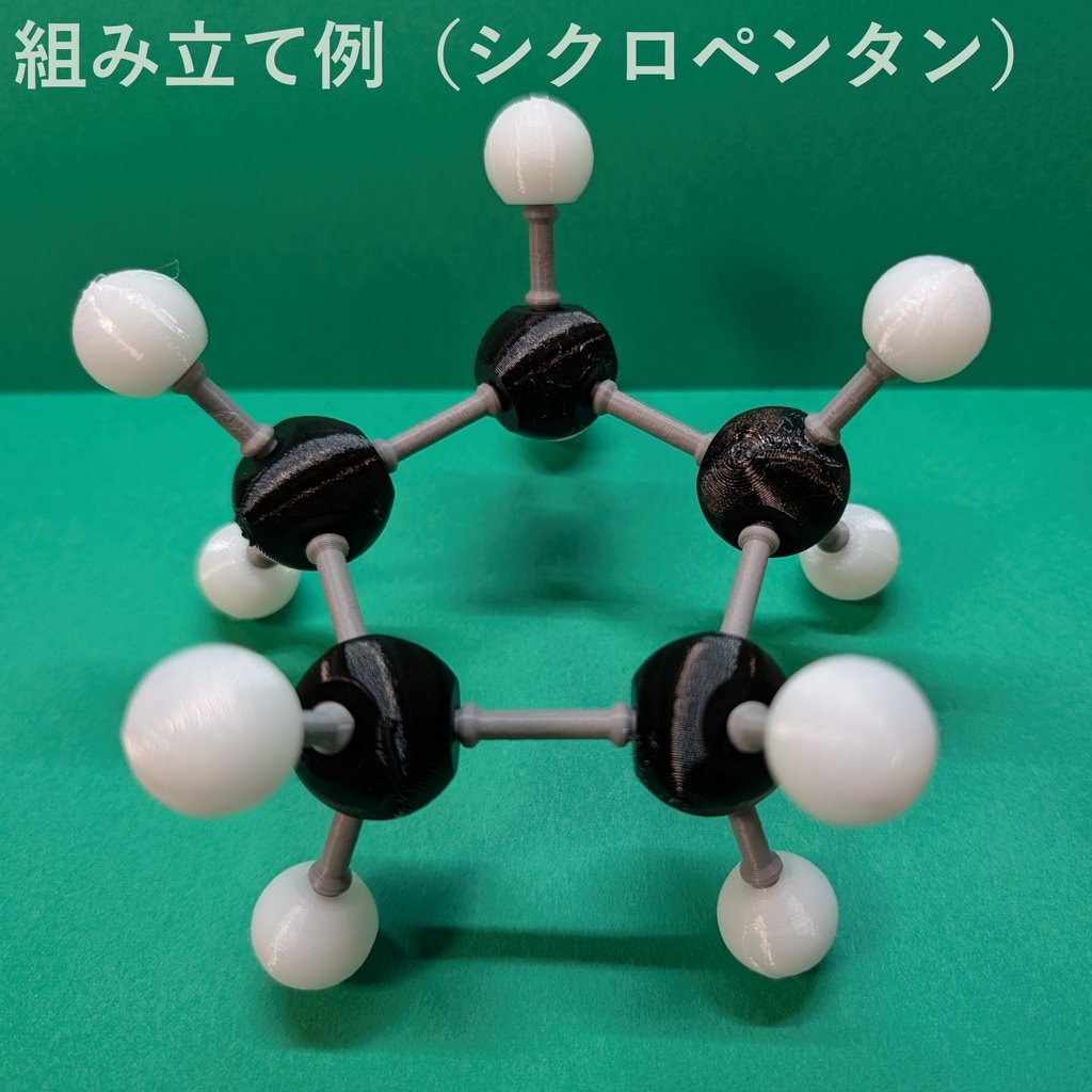 【3Dデータ】原子ブロック - アルカン