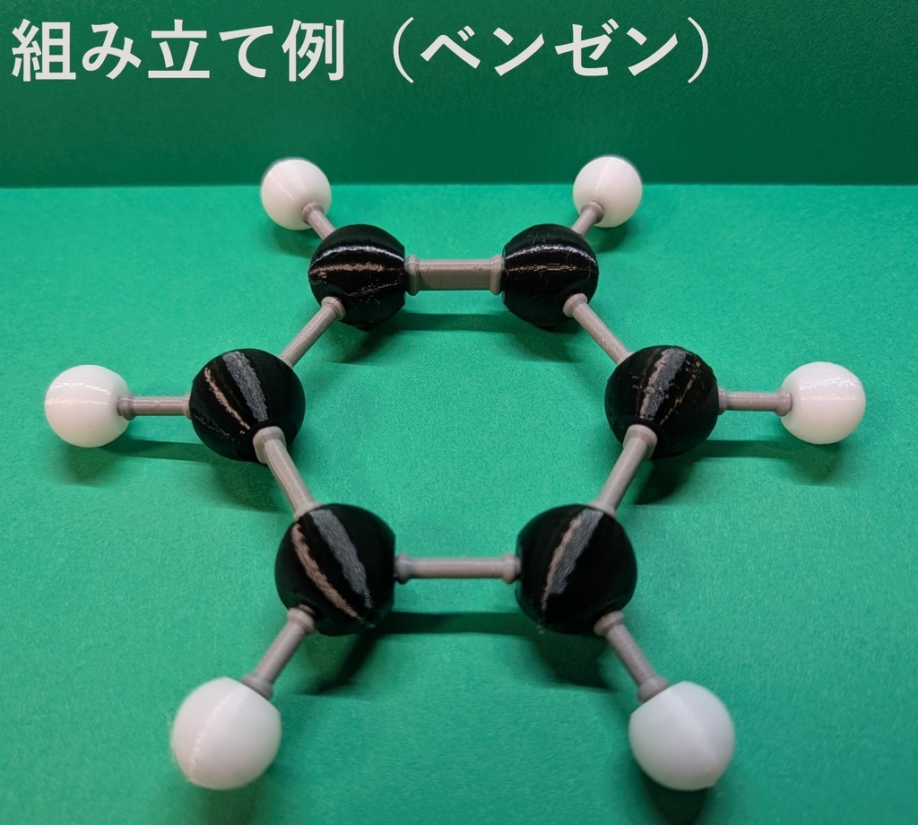 【3Dデータ】原子ブロック - アルケン