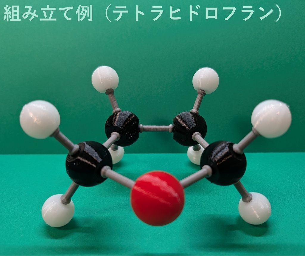 【3Dデータ】原子ブロック - アルコール、エーテル