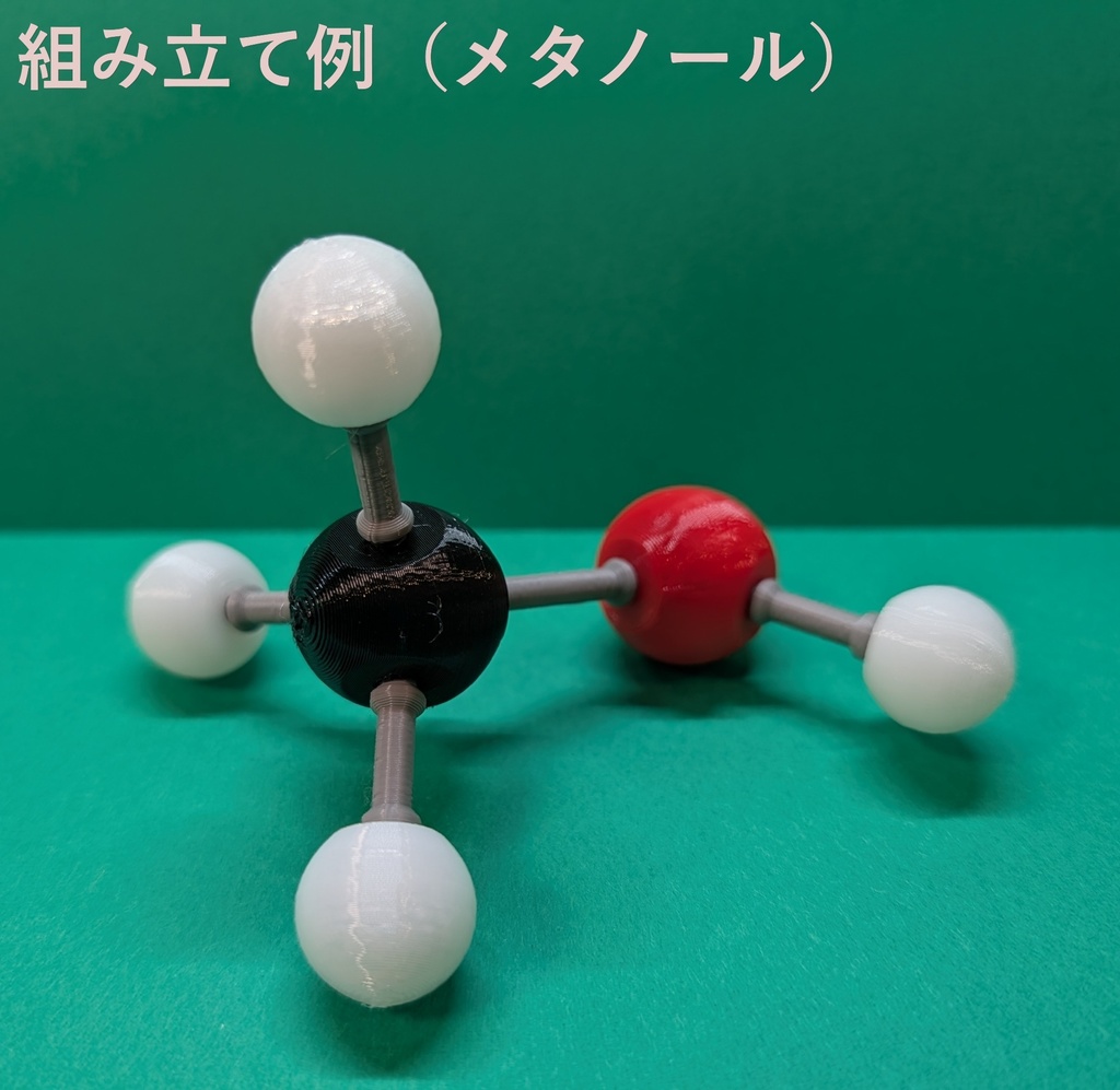 【3Dデータ】原子ブロック - アルコール、エーテル