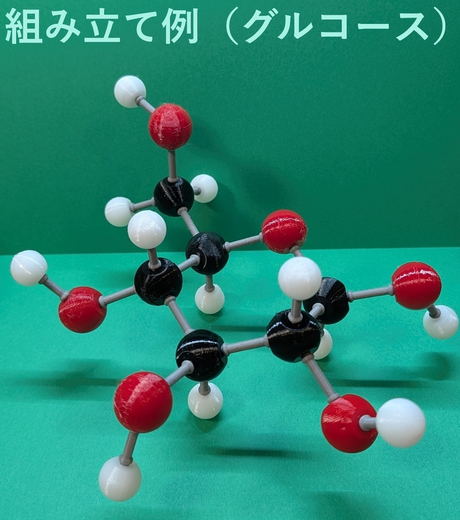 【3Dデータ】原子ブロック - アルコール、エーテル