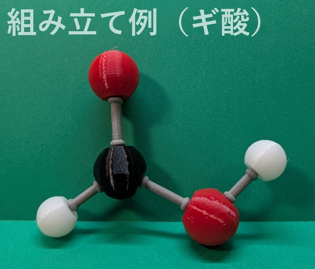 【3Dデータ】原子ブロック - カルボニル