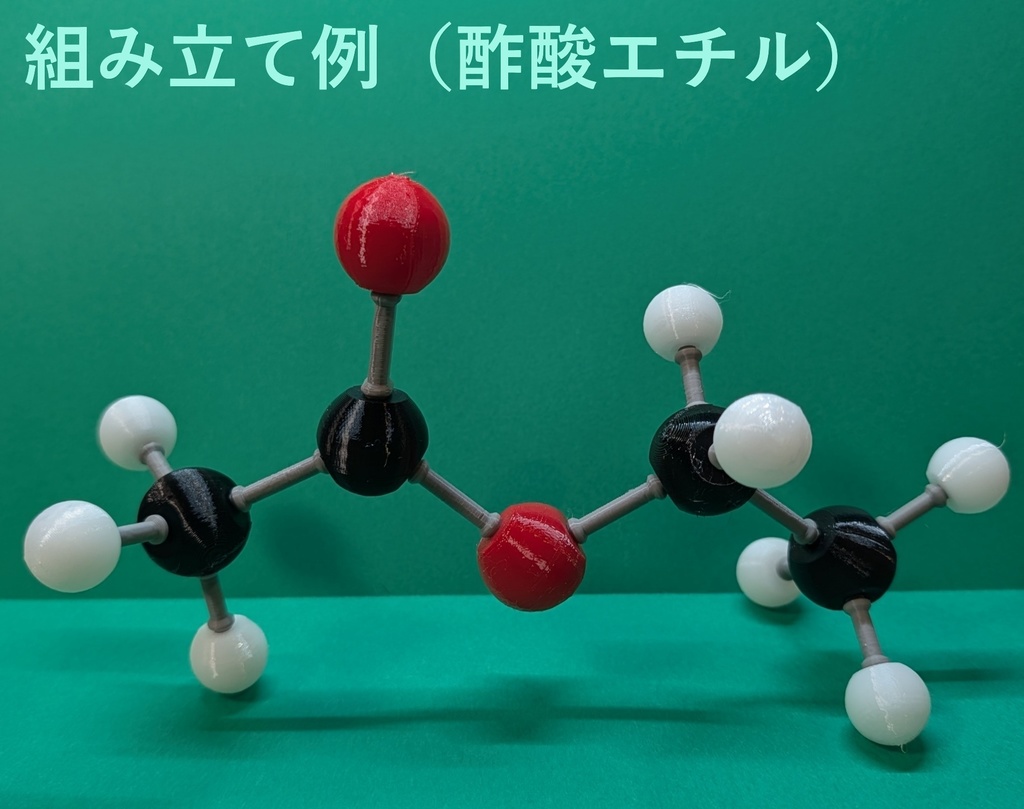【3Dデータ】原子ブロック - カルボニル