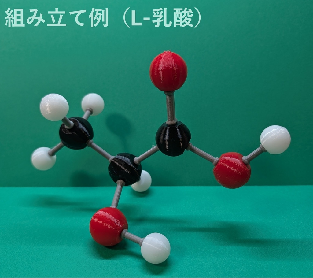 【3Dデータ】原子ブロック - カルボニル