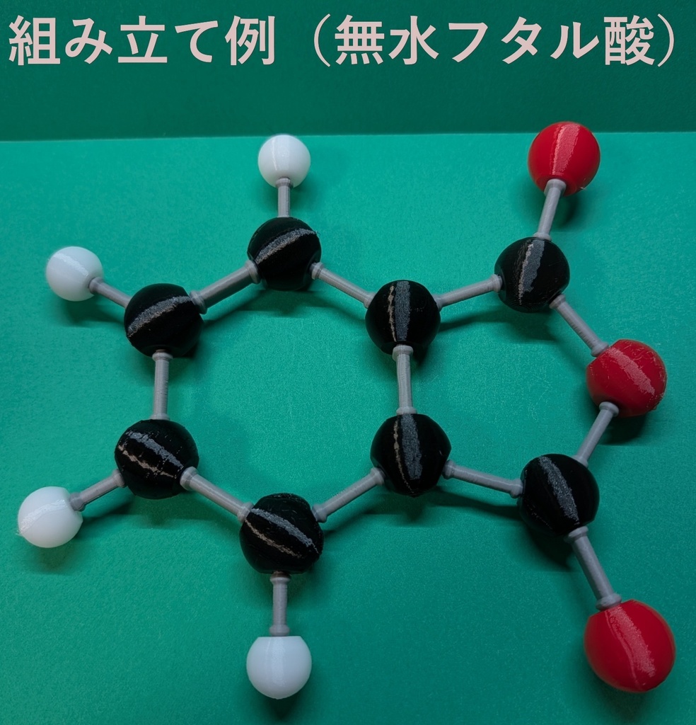 【3Dデータ】原子ブロック - カルボニル