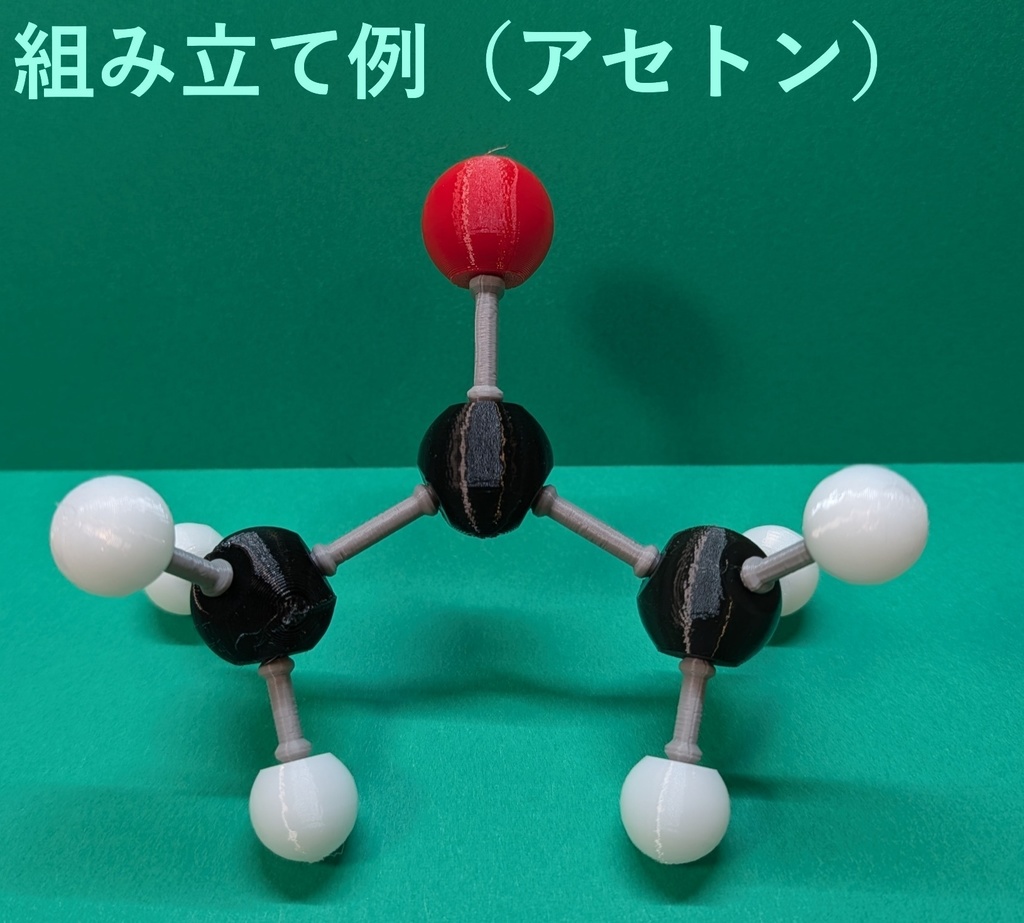 【3Dデータ】原子ブロック - カルボニル