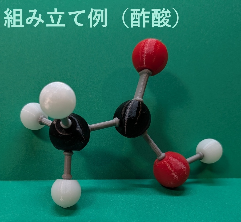 【3Dデータ】原子ブロック - カルボニル