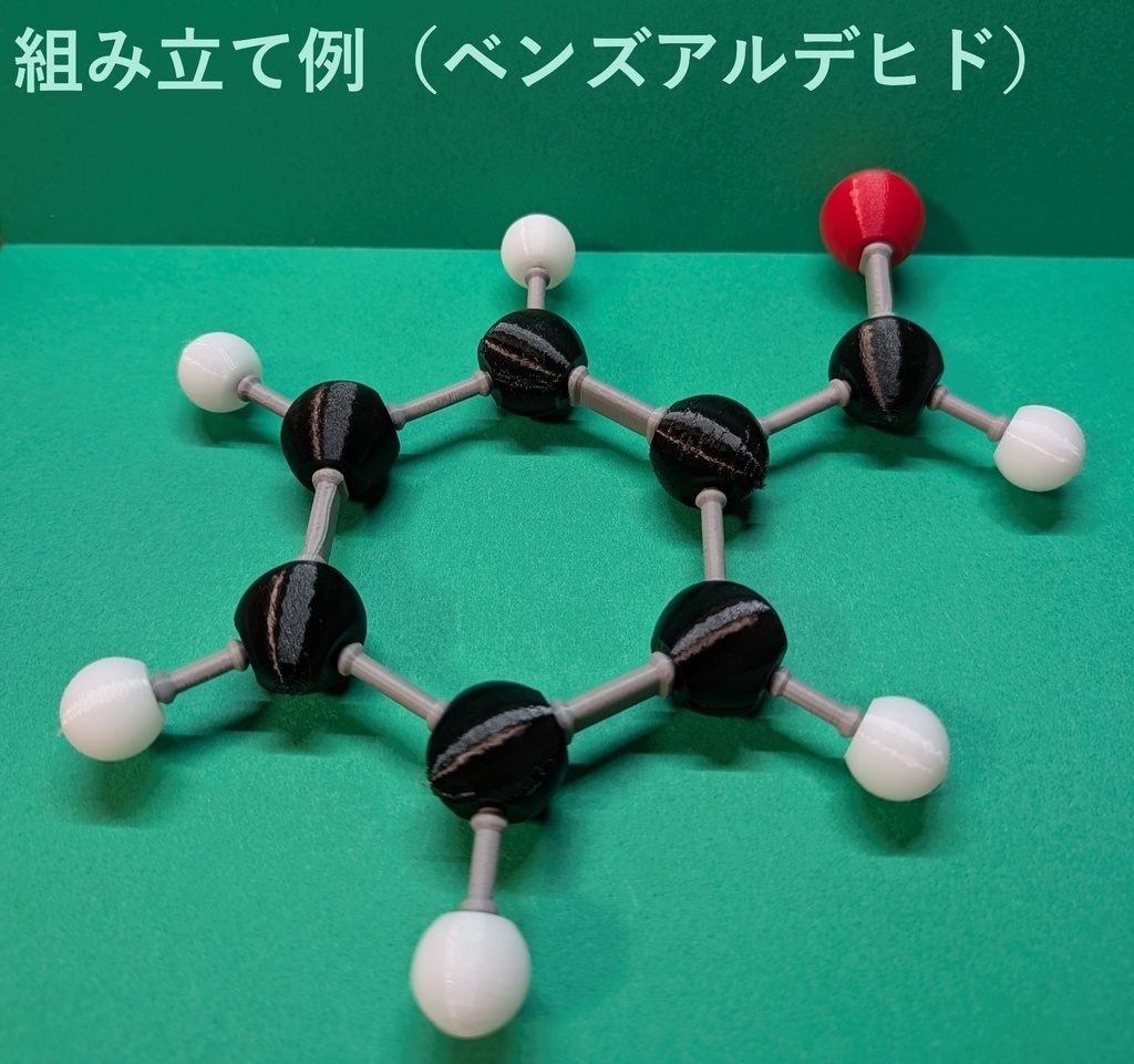 【3Dデータ】原子ブロック - カルボニル