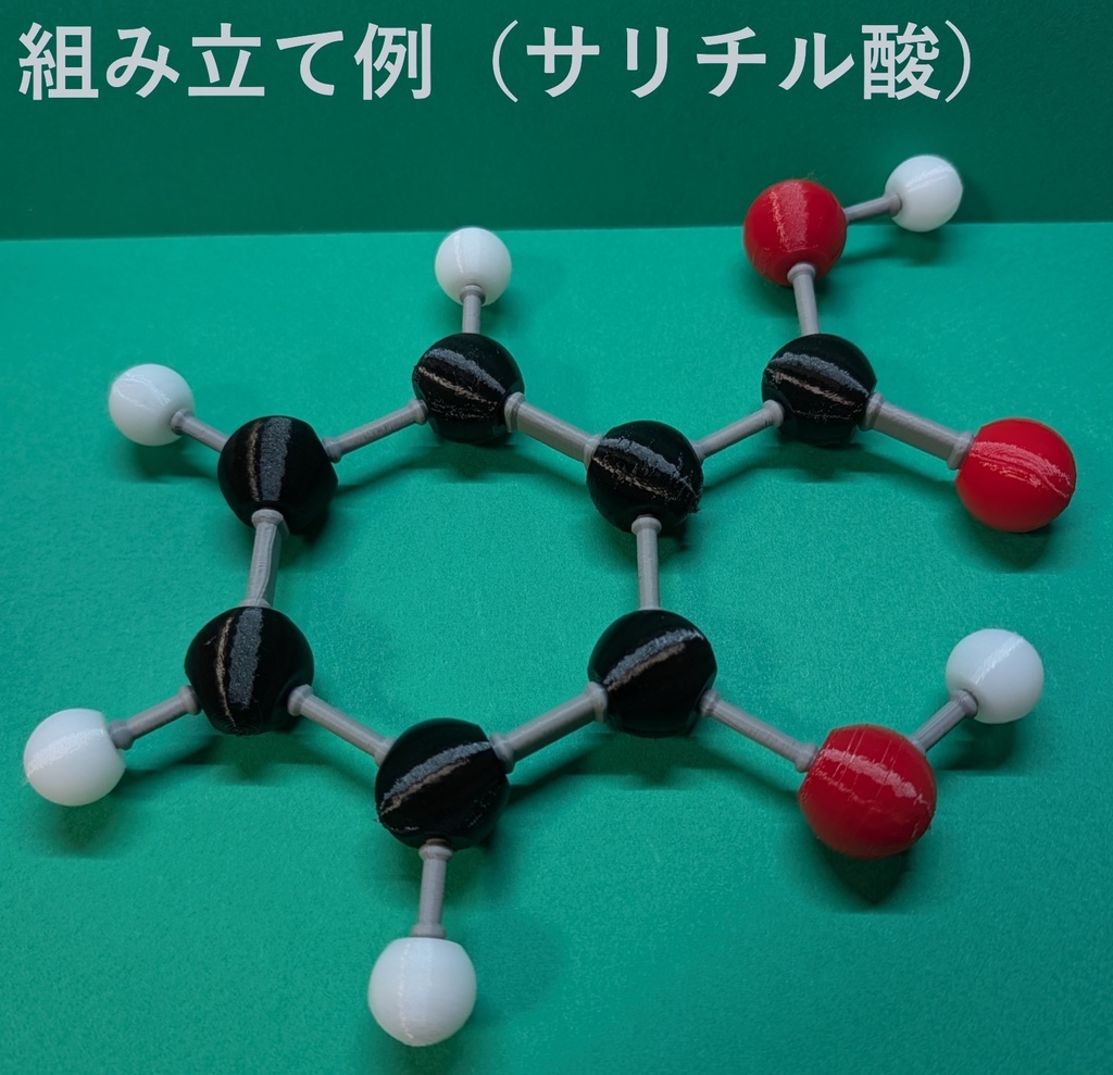 【3Dデータ】原子ブロック - カルボニル