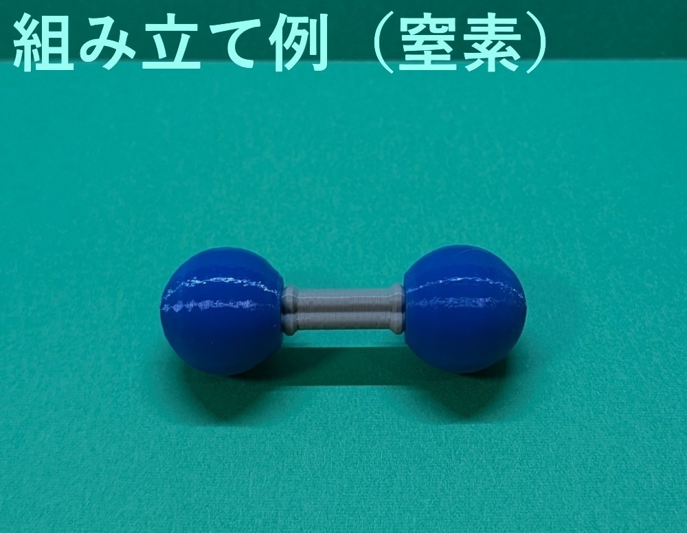 【3Dデータ】原子ブロック - ニトリル