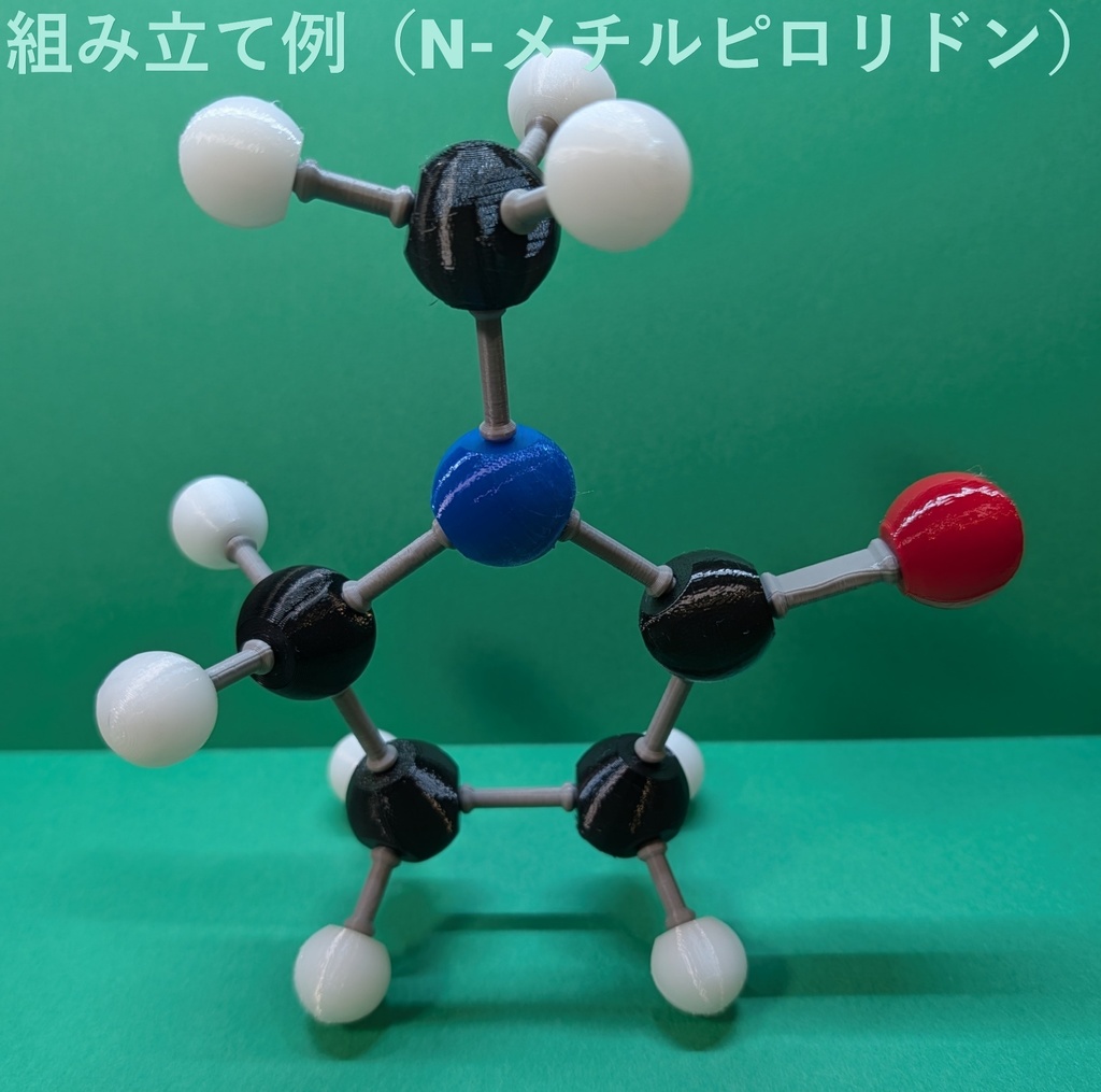 【3Dデータ】原子ブロック - アミド