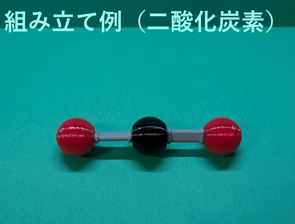 【3Dデータ】原子ブロック - アレンなど