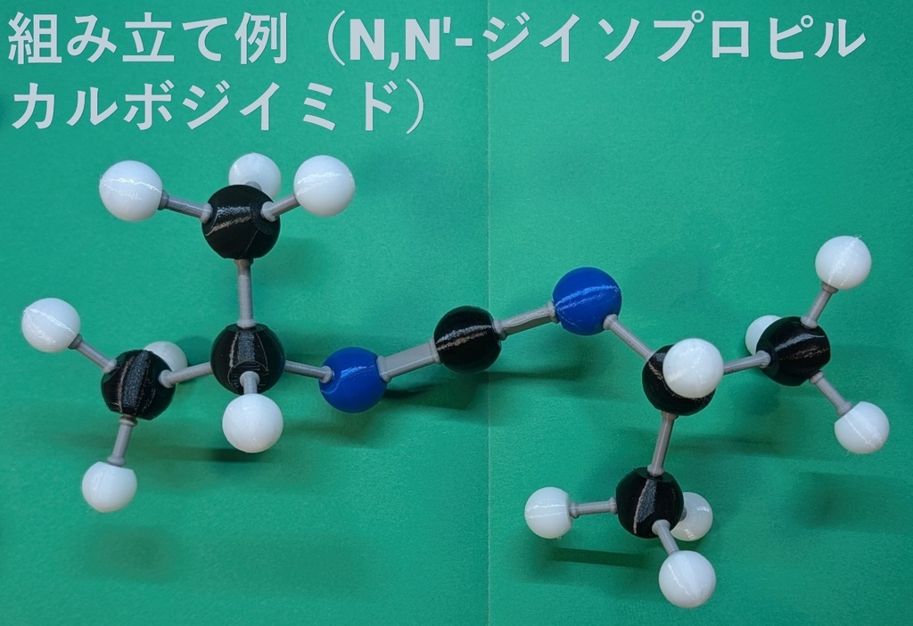【3Dデータ】原子ブロック - アレンなど