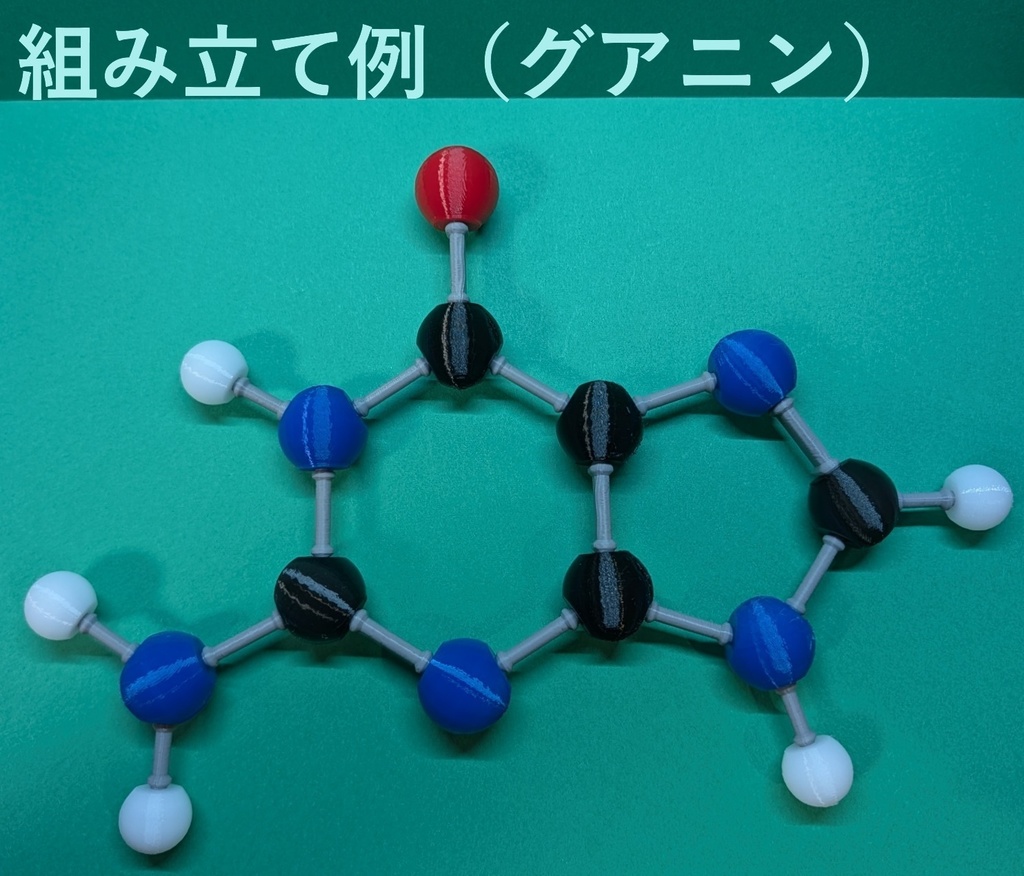 【3Dデータ】原子ブロック - イミン構造