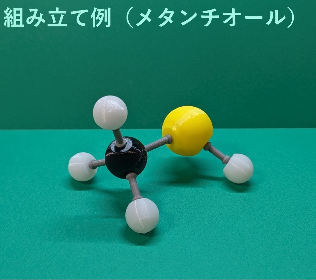 【3Dデータ】原子ブロック - 硫黄