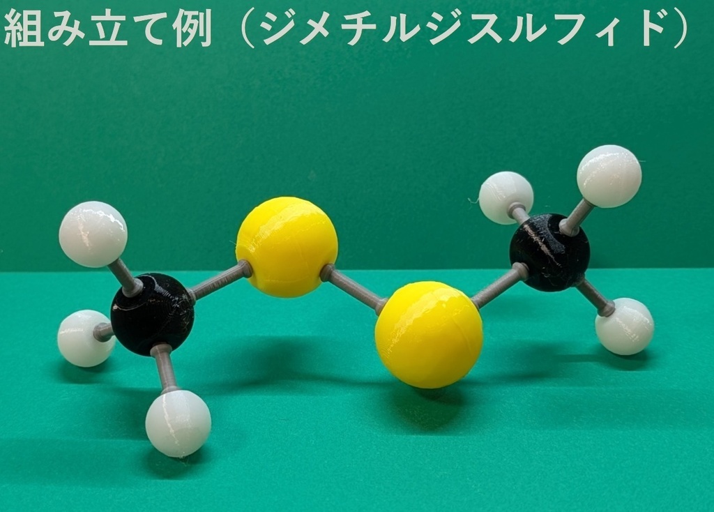 【3Dデータ】原子ブロック - 硫黄