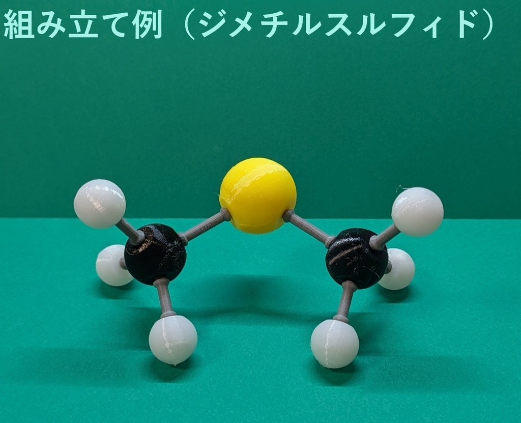 【3Dデータ】原子ブロック - 硫黄