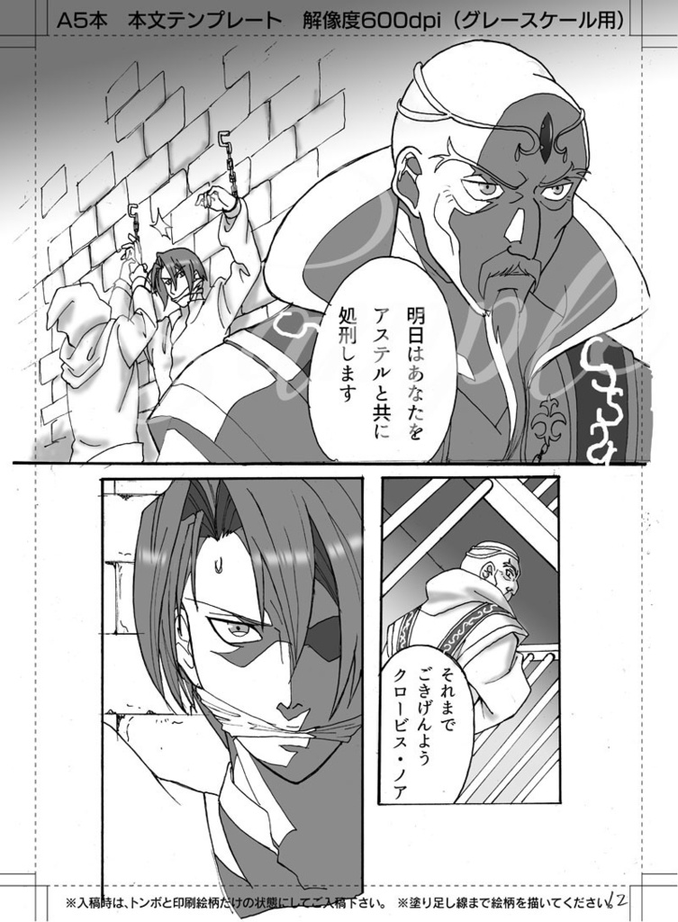 【通常発送】 我らが創りし最強の幻覚を喰らえ!