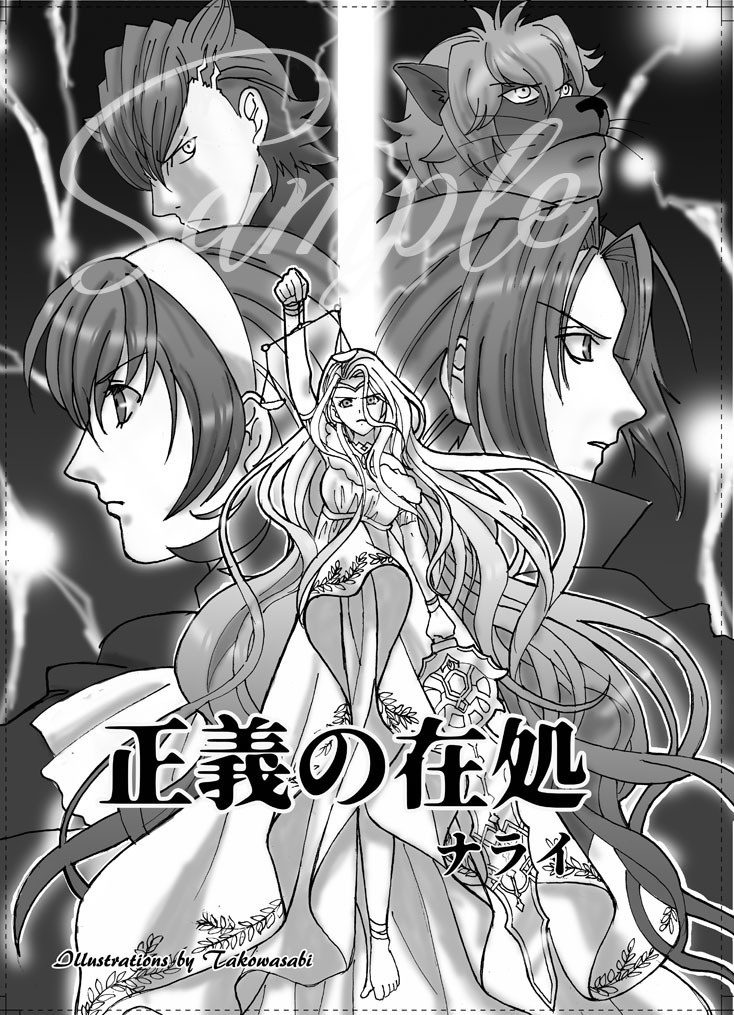 【通常発送】 我らが創りし最強の幻覚を喰らえ!