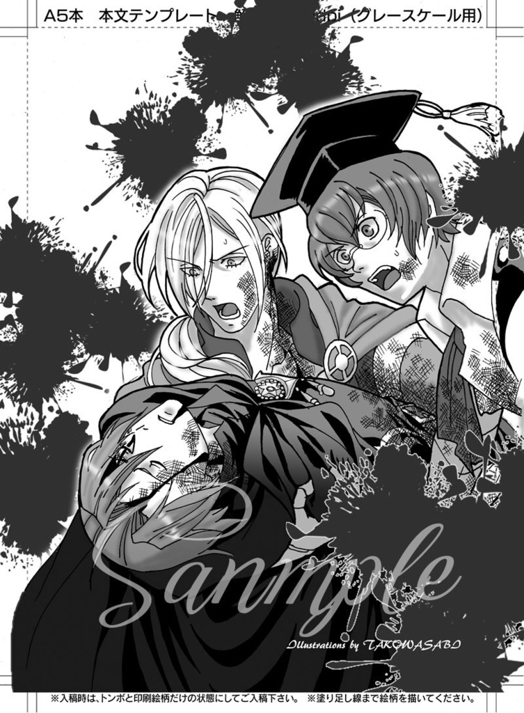 【匿名配送】 我らが創りし最強の幻覚を喰らえ!