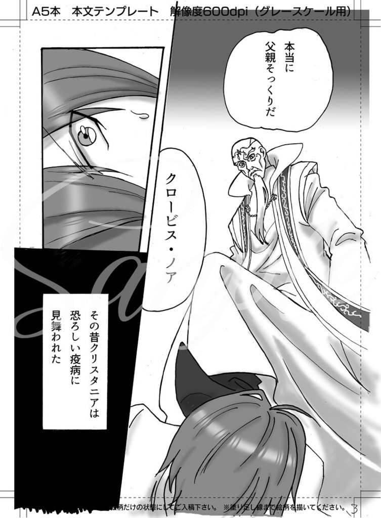 【匿名配送】 我らが創りし最強の幻覚を喰らえ!