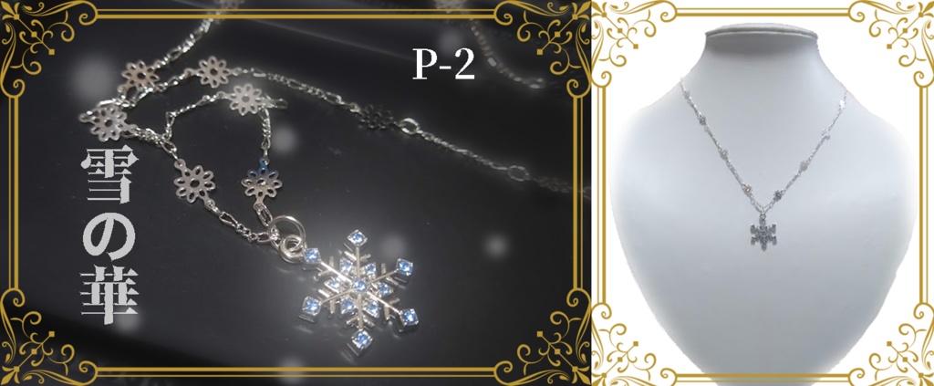 イメージアクセサリー